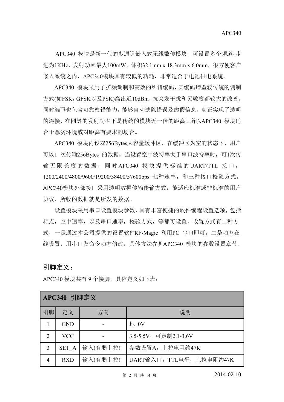 433M扩频模块UART接口SEMTECHsx1276,sx1278_第2页