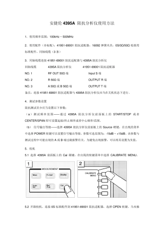 4395A阻抗分析仪使用方法