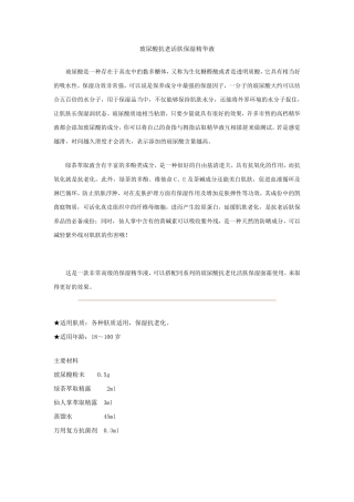 43个DIY护肤品配方