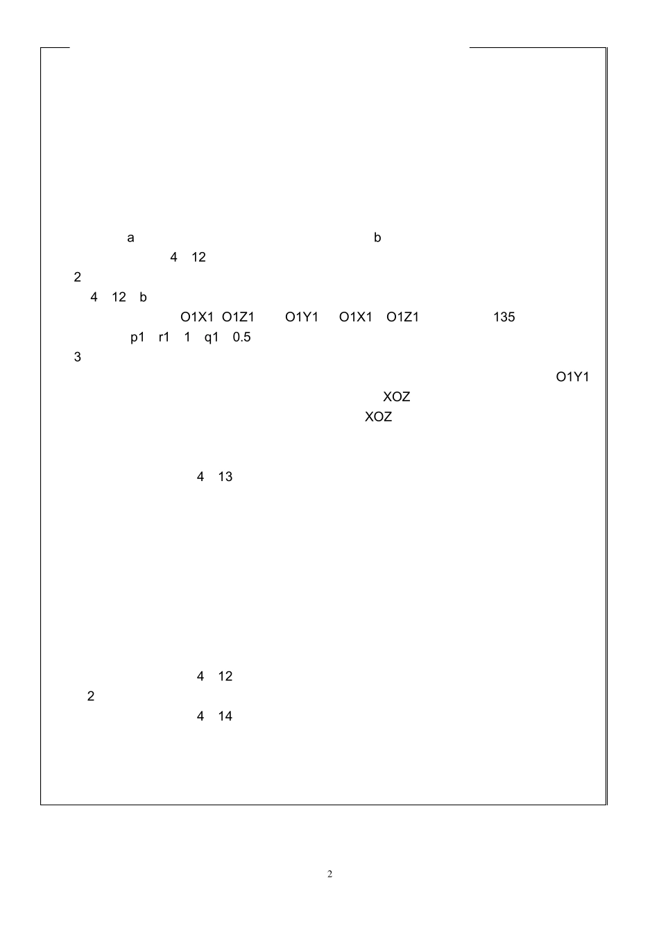 43斜二测图_第2页