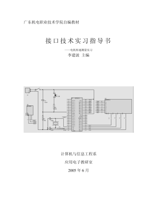 44E开关型霍尔集成元件测量速度
