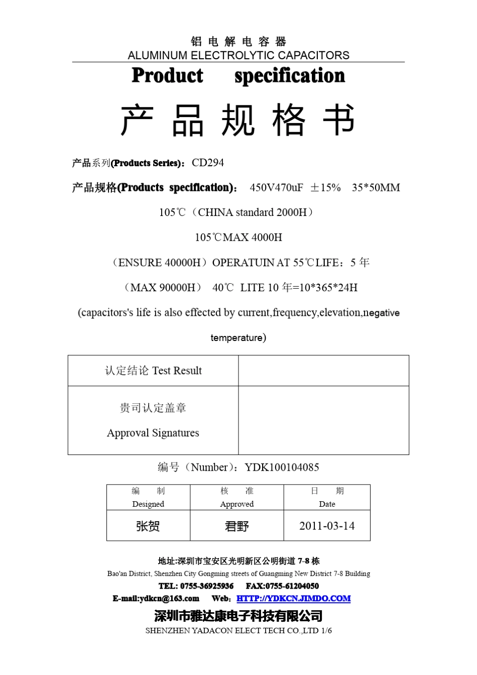 450v470UF电容(电解电容)_第1页