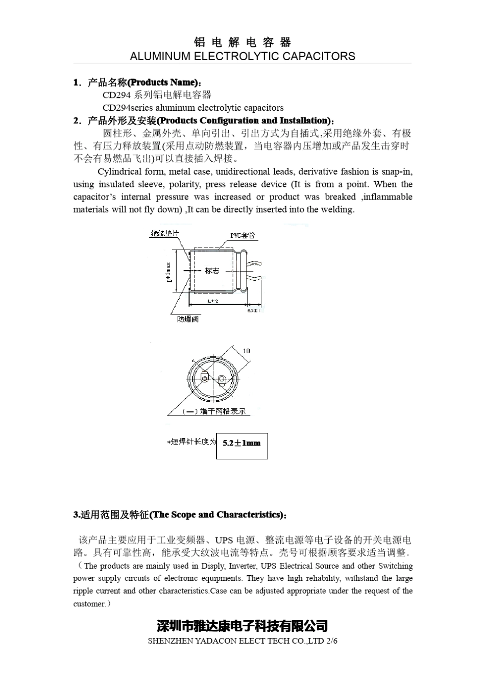 450v470UF电容(电解电容)_第2页
