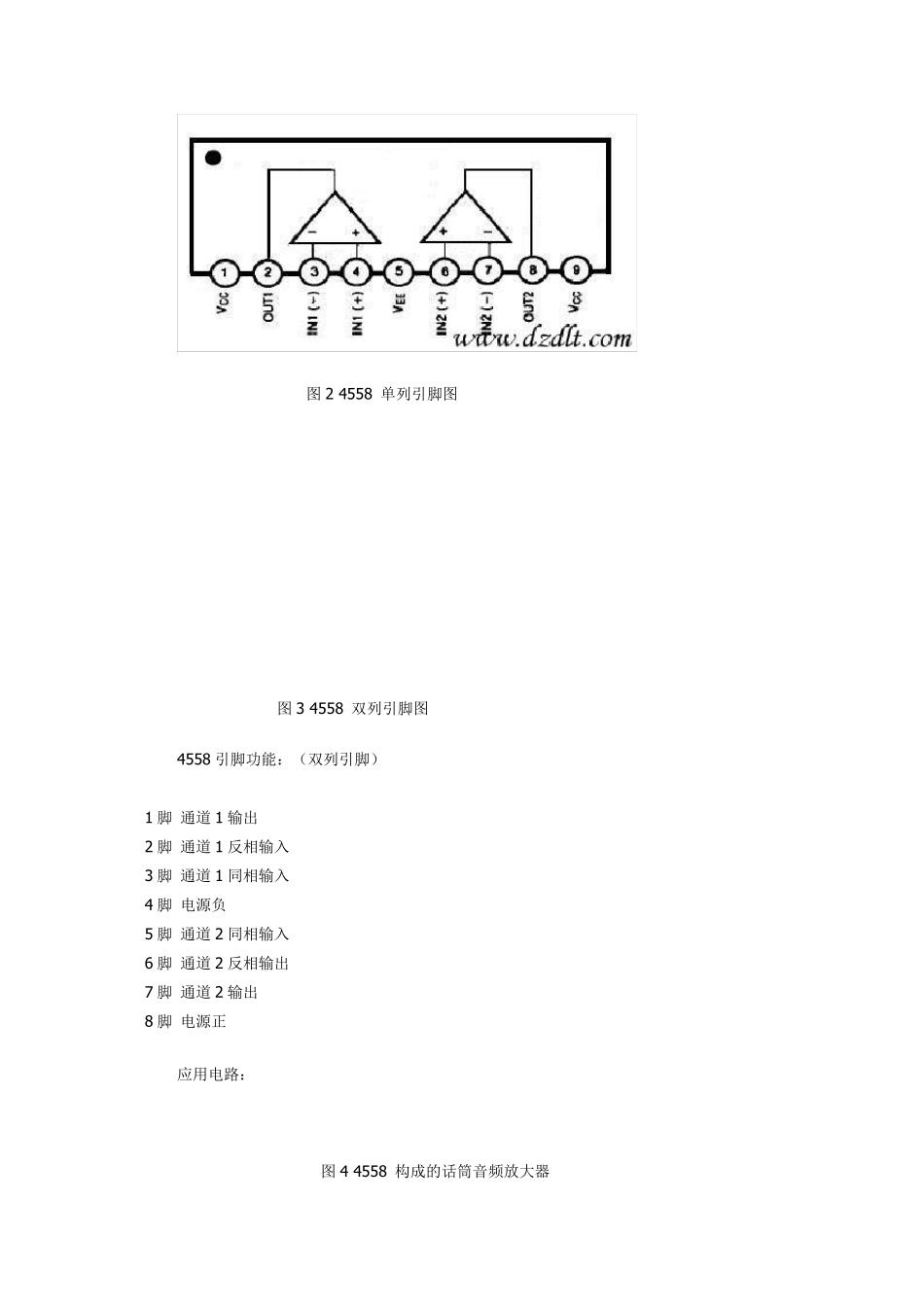 4558双运算放大器_第3页