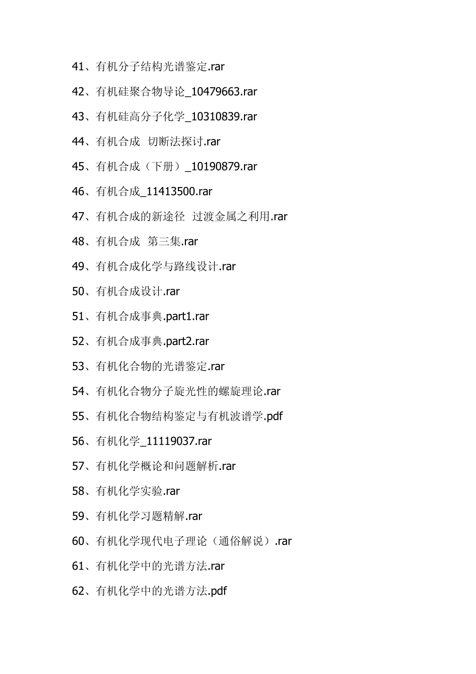 456本基础化学类电子书_第3页