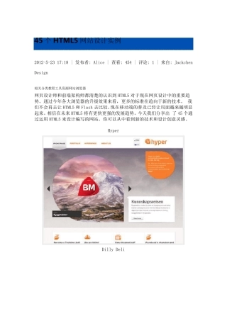 45个HTML5网站设计实例