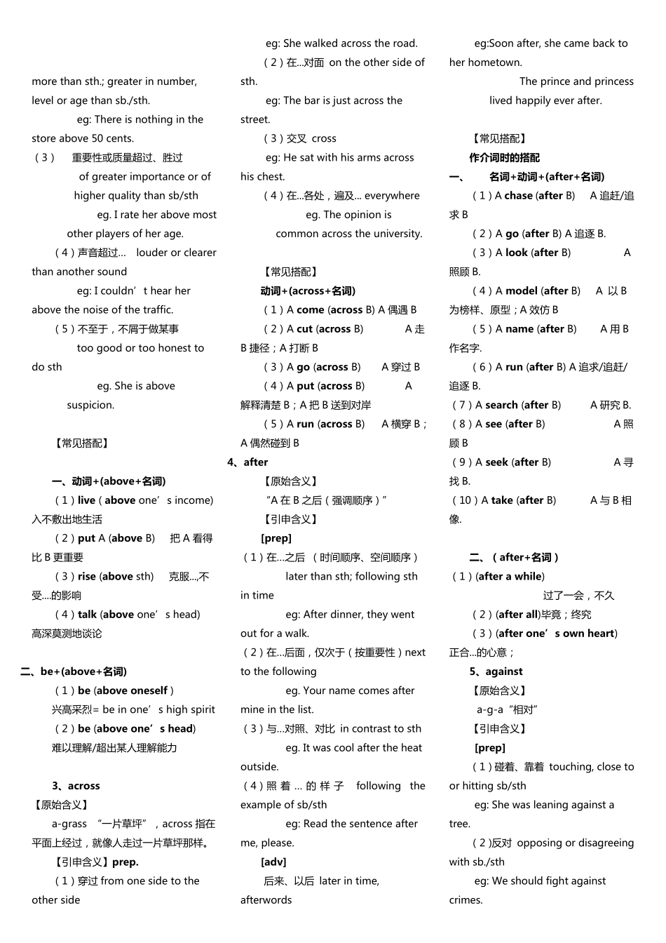 45个基本介词的用法_第2页