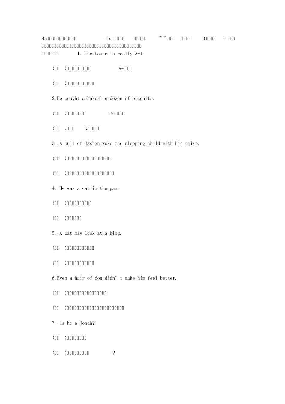 45句中国人容易误解的句子_第1页