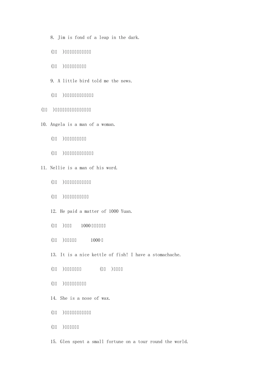 45句中国人容易误解的句子_第2页