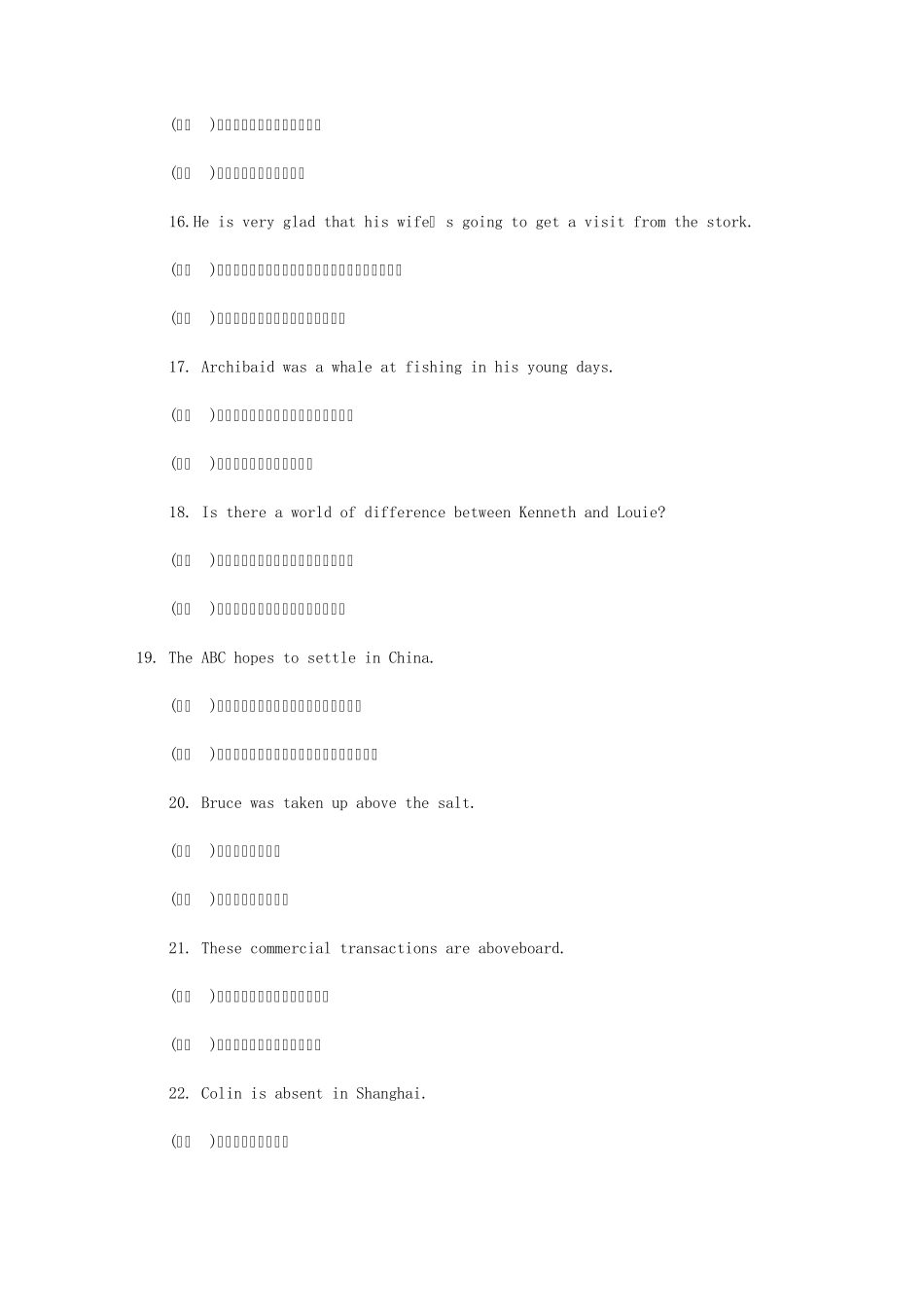 45句中国人容易误解的句子_第3页