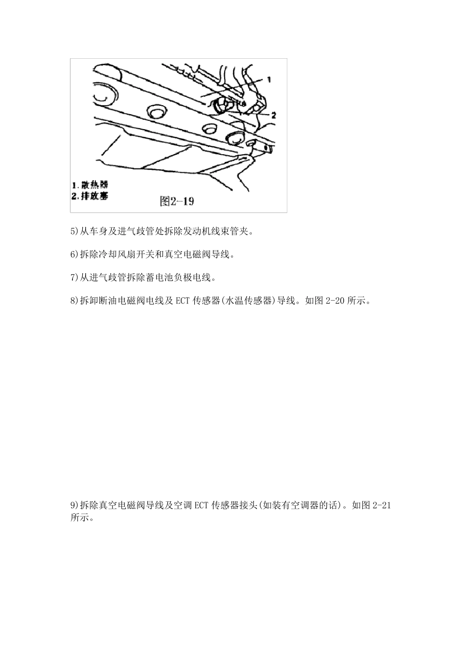 465Q5发动机拆装_第2页
