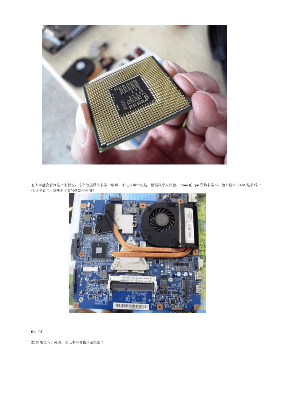 4741G拆机及更换cpu教程(改正版)_第2页