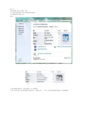 4741G拆机及更换cpu教程(改正版)