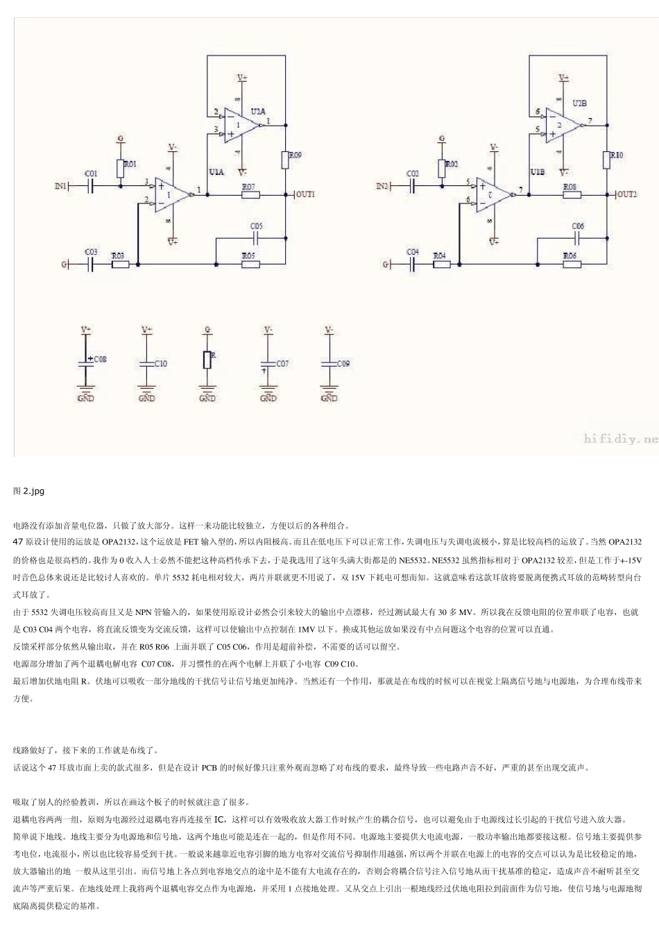 47耳放(转自中国音响DIY)_第2页