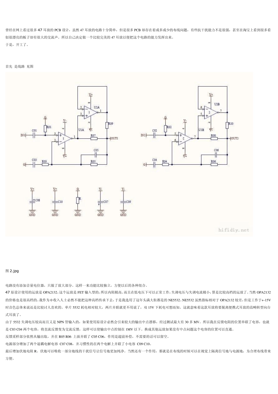 47耳放_(转自中国音响DIY)_第2页