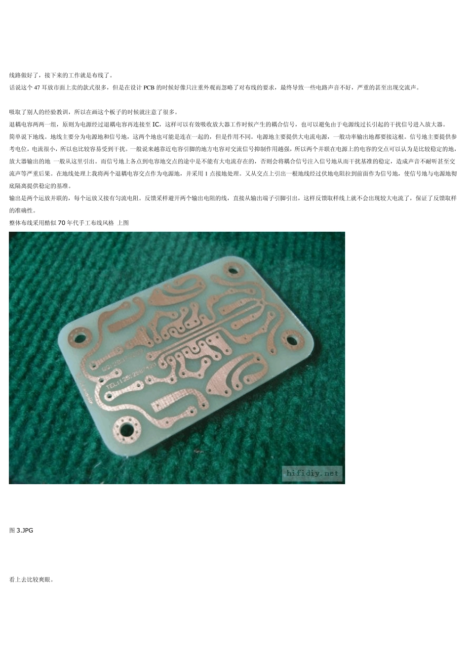 47耳放_(转自中国音响DIY)_第3页