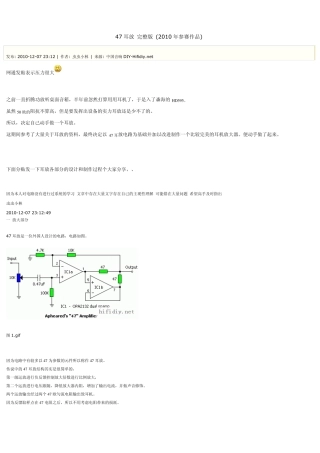 47耳放_(转自中国音响DIY)