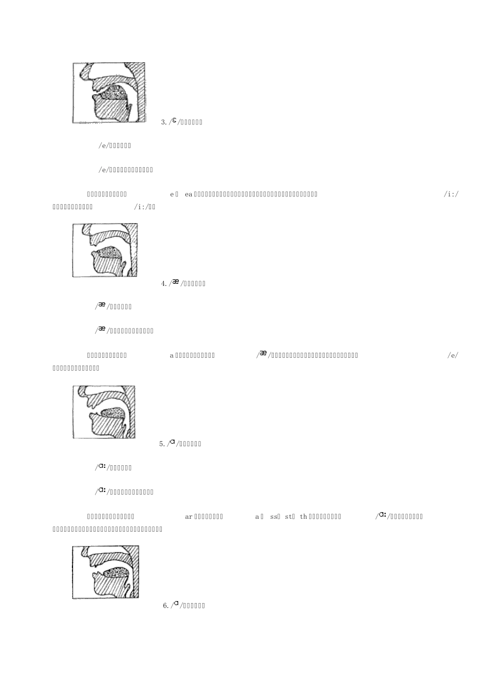 48个国际音标发音方法及口形图_第2页
