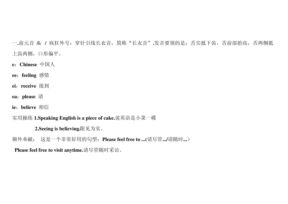 48个国际音标表标准_第2页