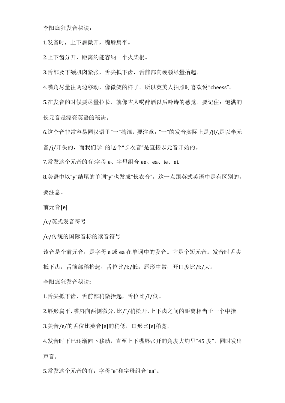 48个英语音标_第3页