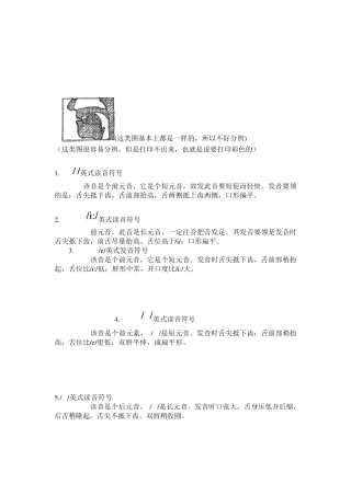 48个音标发音技巧