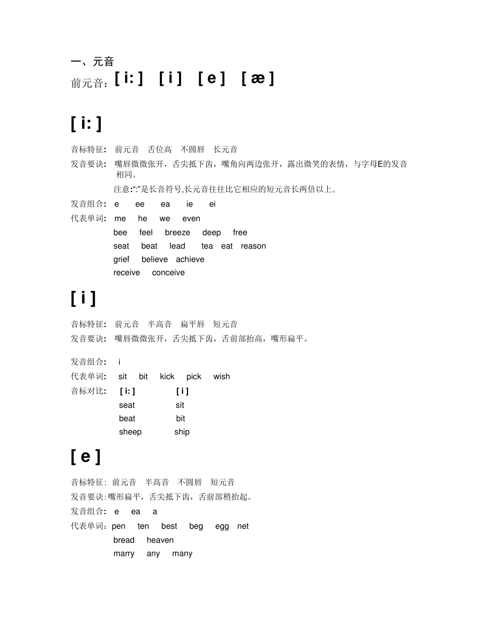 48个音标教学_第2页