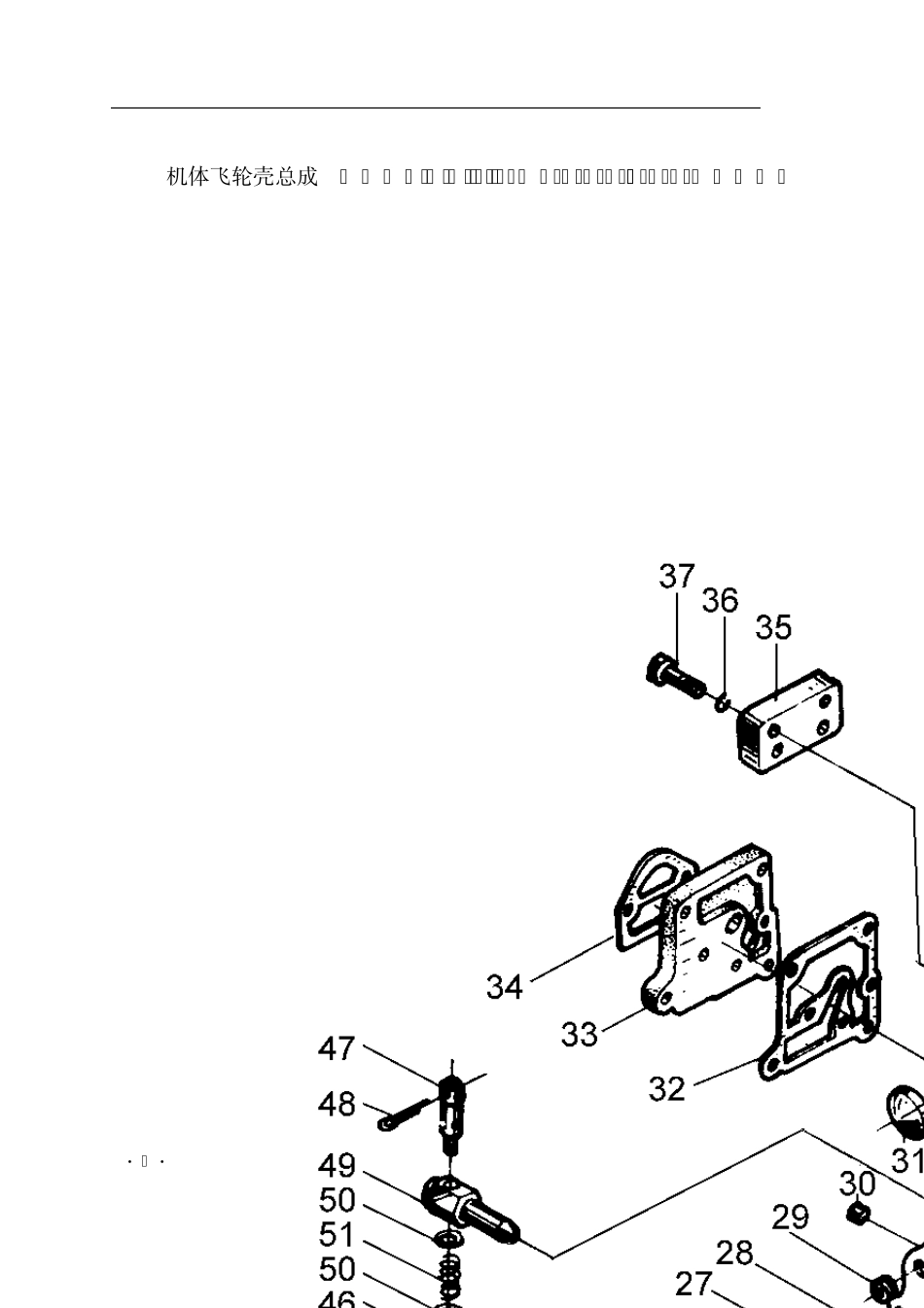 490BPG零件图册_第3页