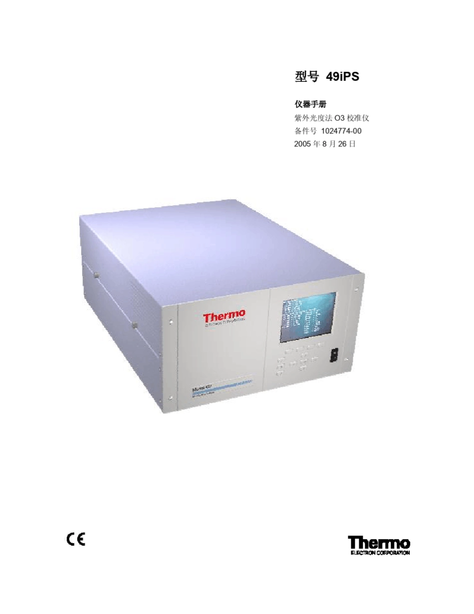 49ips仪器手册_第1页