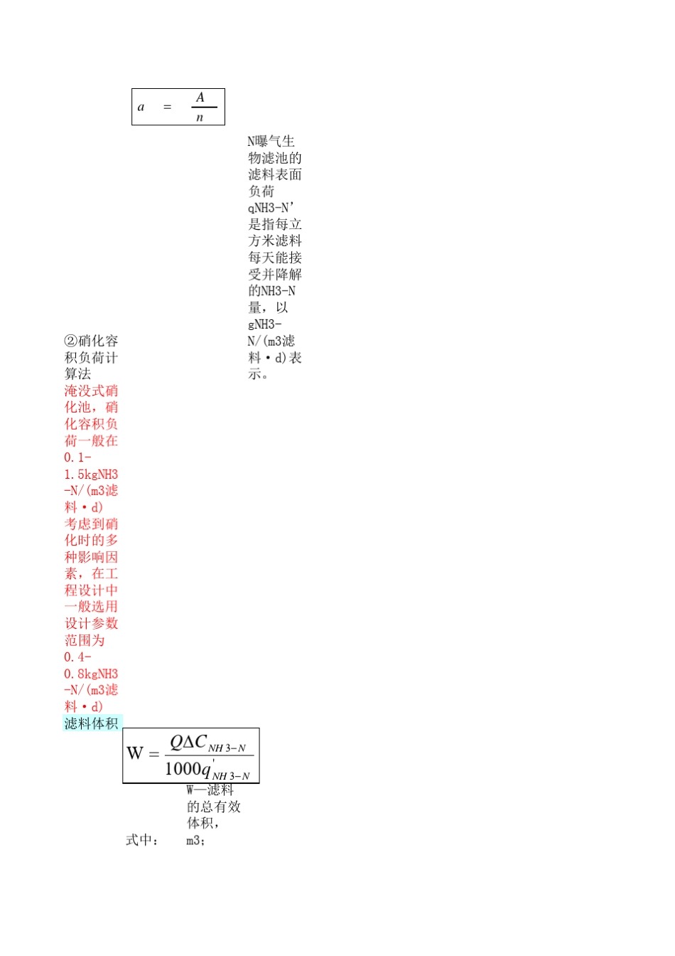 4DNBAF设计计算_第3页