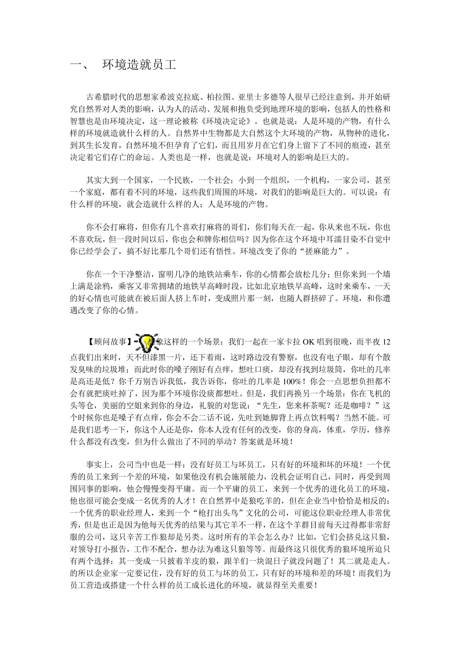 4E模型详解_第2页