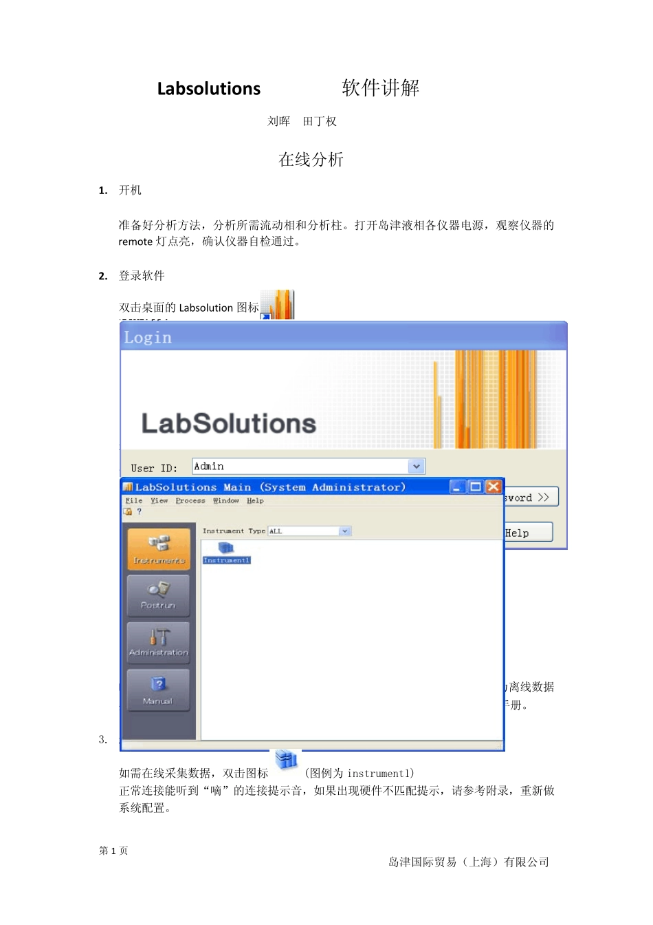 4Labsolutions_讲解_第1页