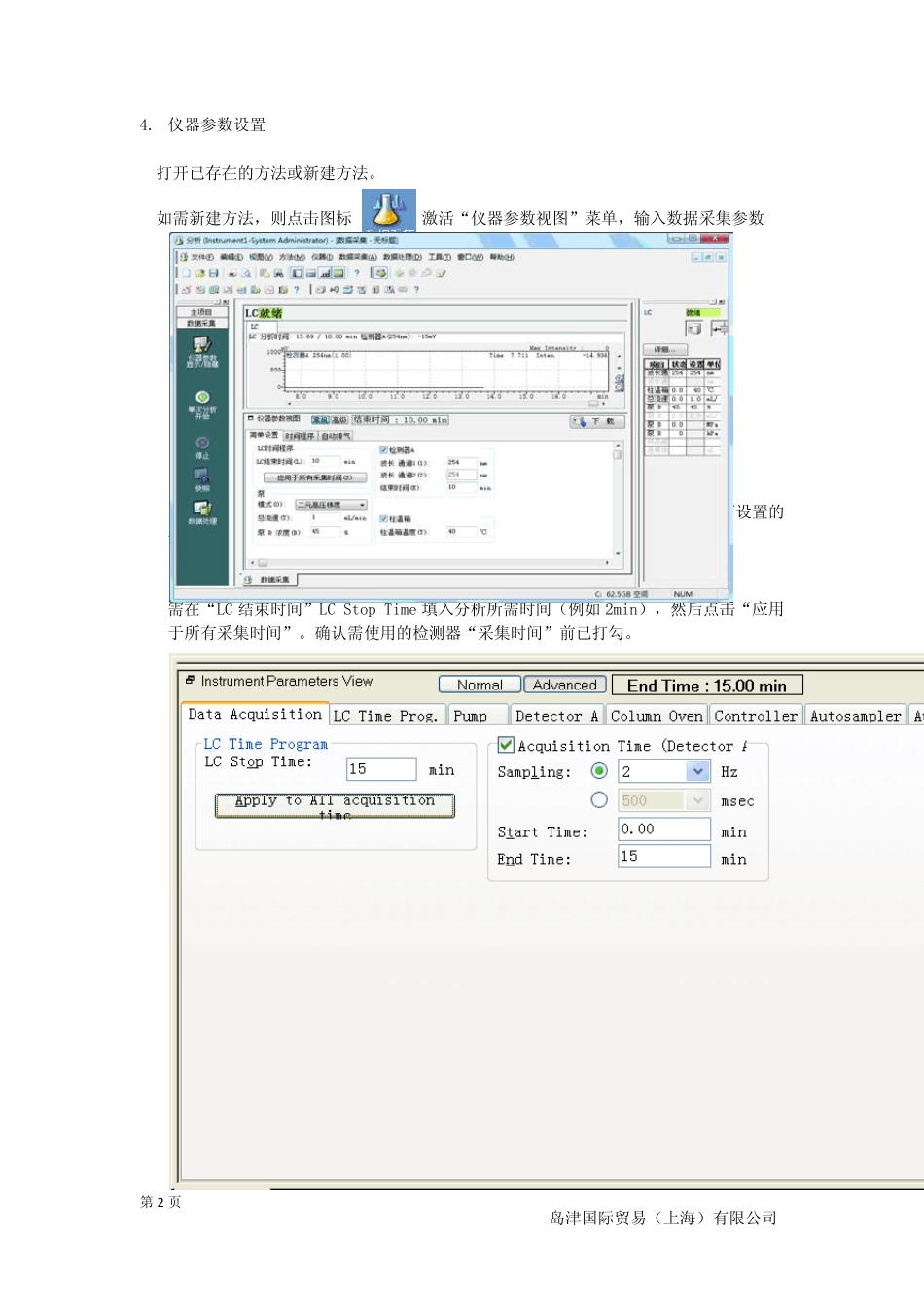 4Labsolutions_讲解_第2页
