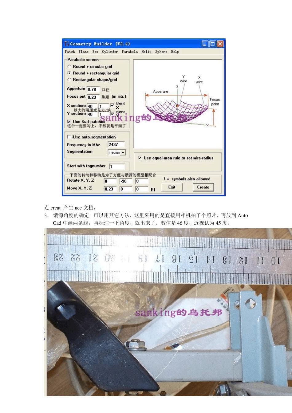 4nec2中偏馈(卫星锅)仿真的实现_第2页