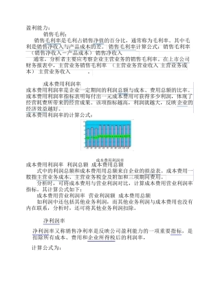4S店关键运营财务指标