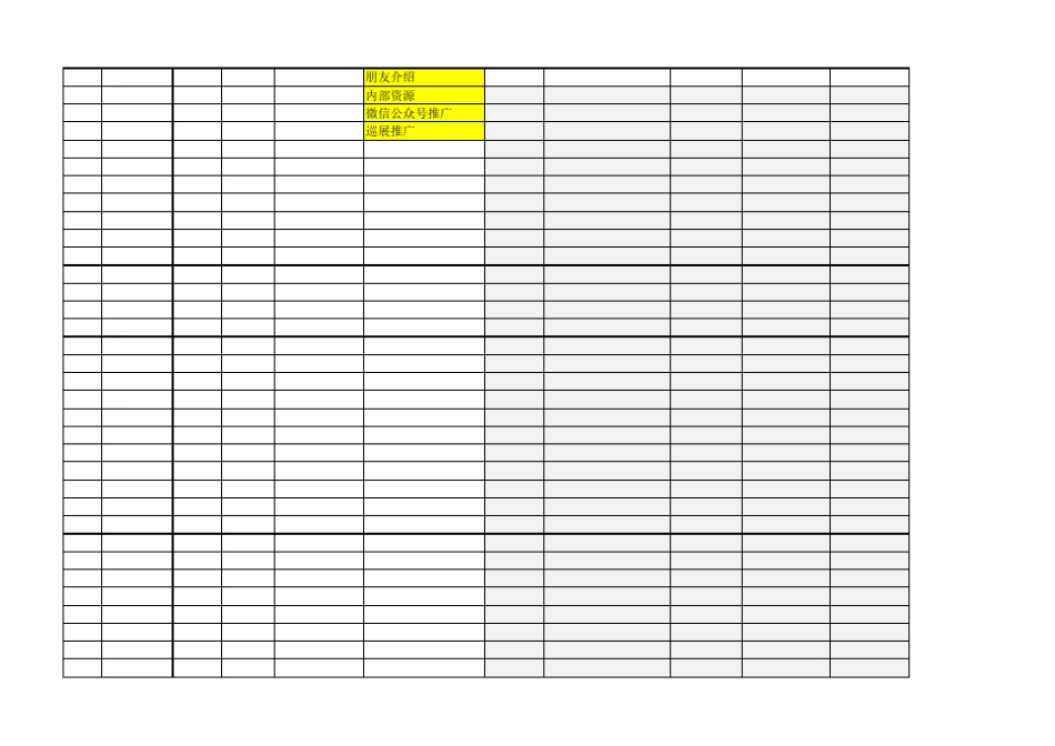4S店来访客户信息登记表_第2页