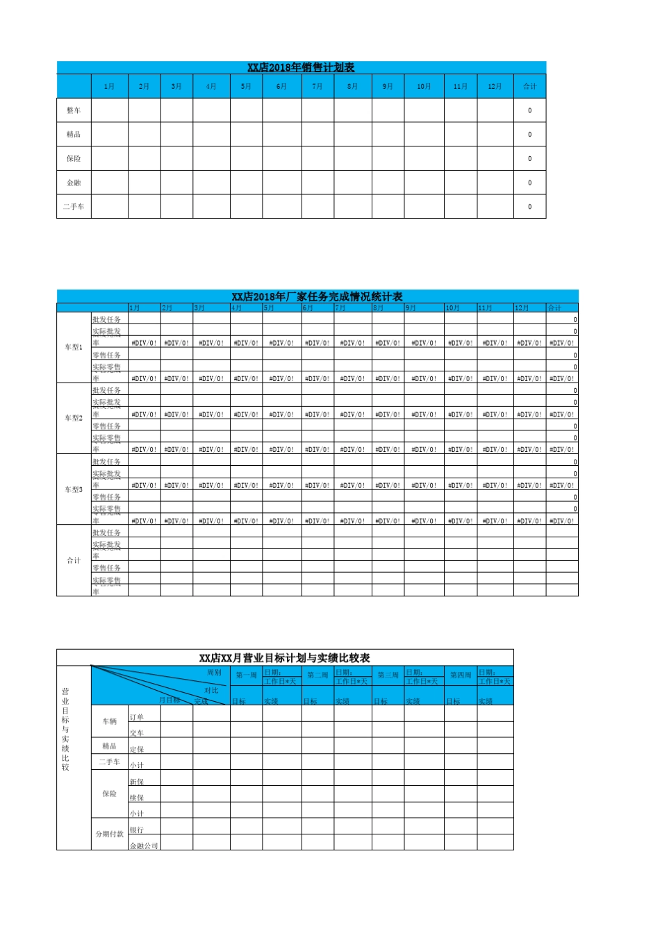 4S店销售经理销售管控表_第1页