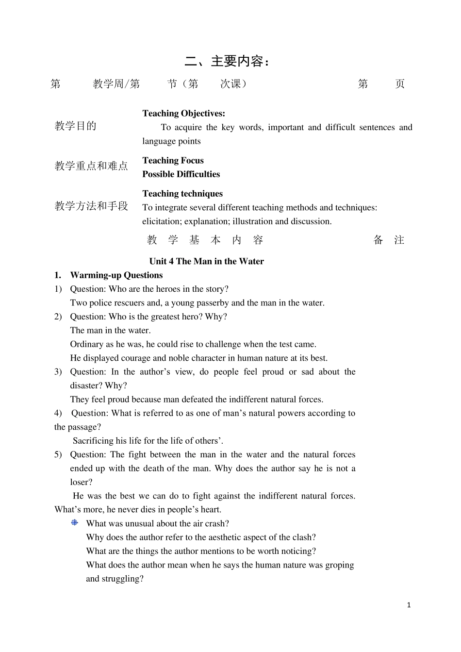 4TheManintheWater新版现代大学英语个性化完整教案_第1页