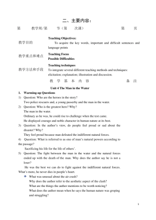 4TheManintheWater新版现代大学英语个性化完整教案