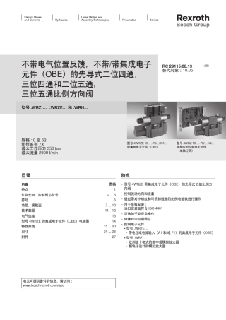 4WRZE力士乐比例阀样本