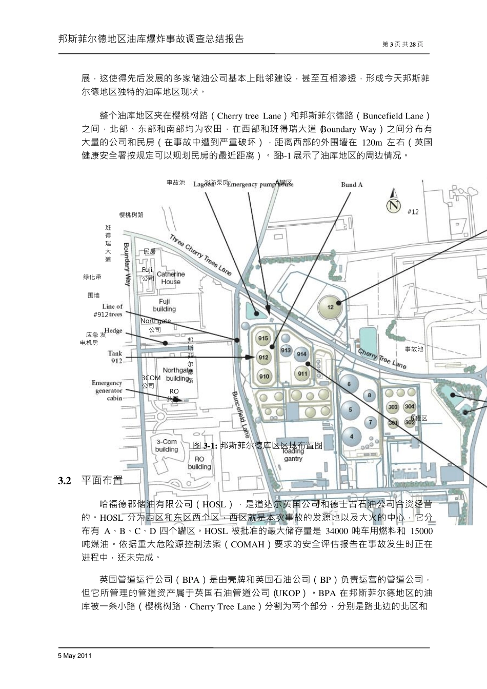 4_英国邦斯菲尔德油库爆炸事故调查总结报告_第3页