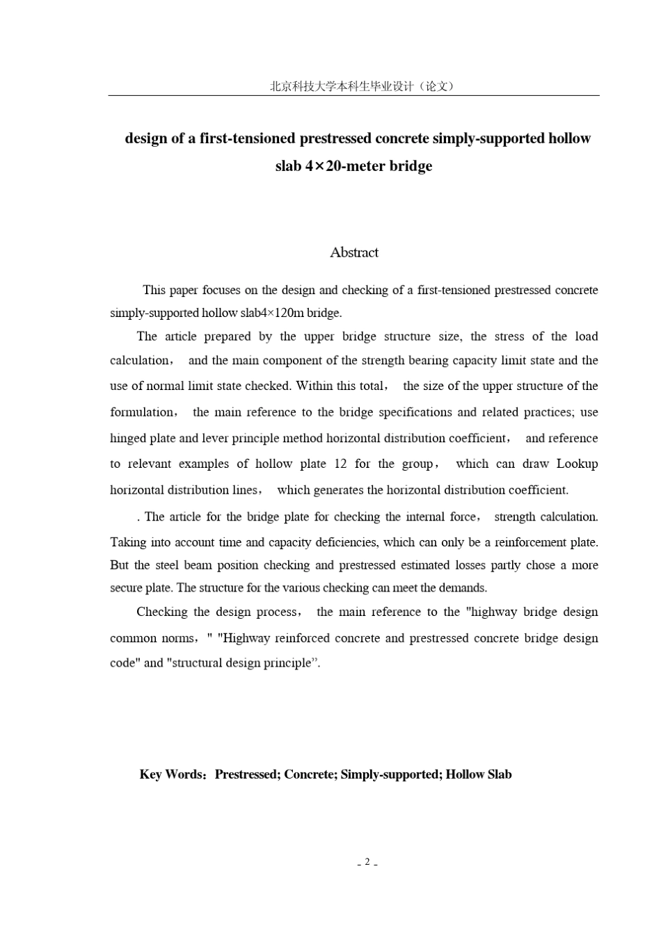 4×20米先张法预应力混凝土空心板简支桥_第2页