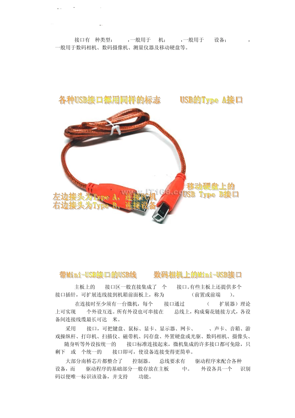 4主板总线类型_第3页