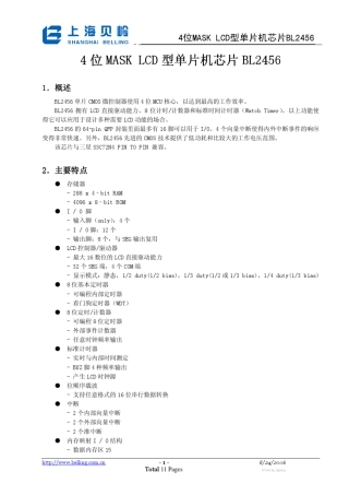 4位MASKLCD型单片机芯片BL2456