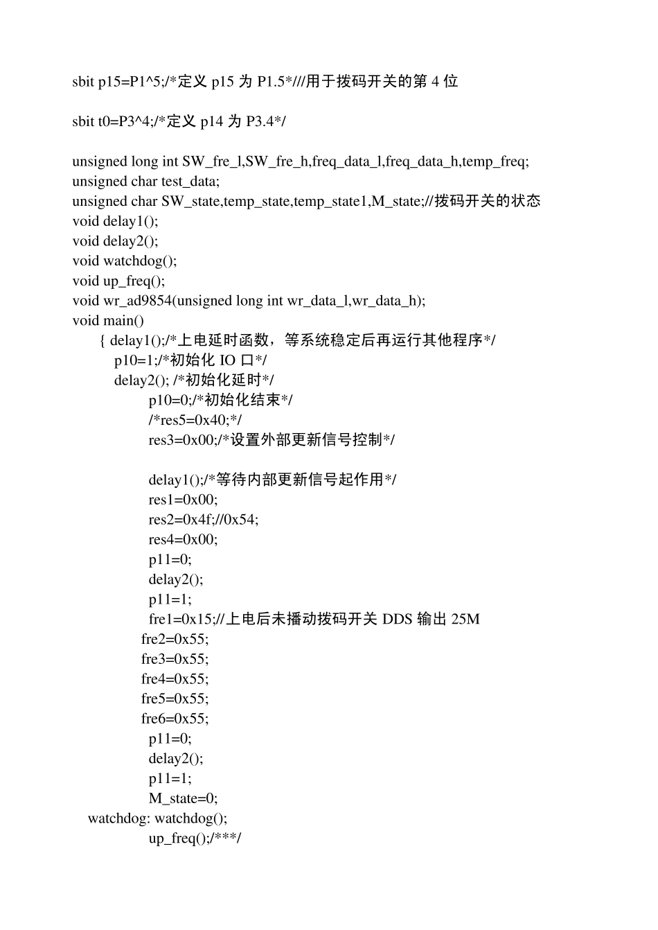 4位拨码开关控制频率0000为25M0001为1M0010为2M001_第2页