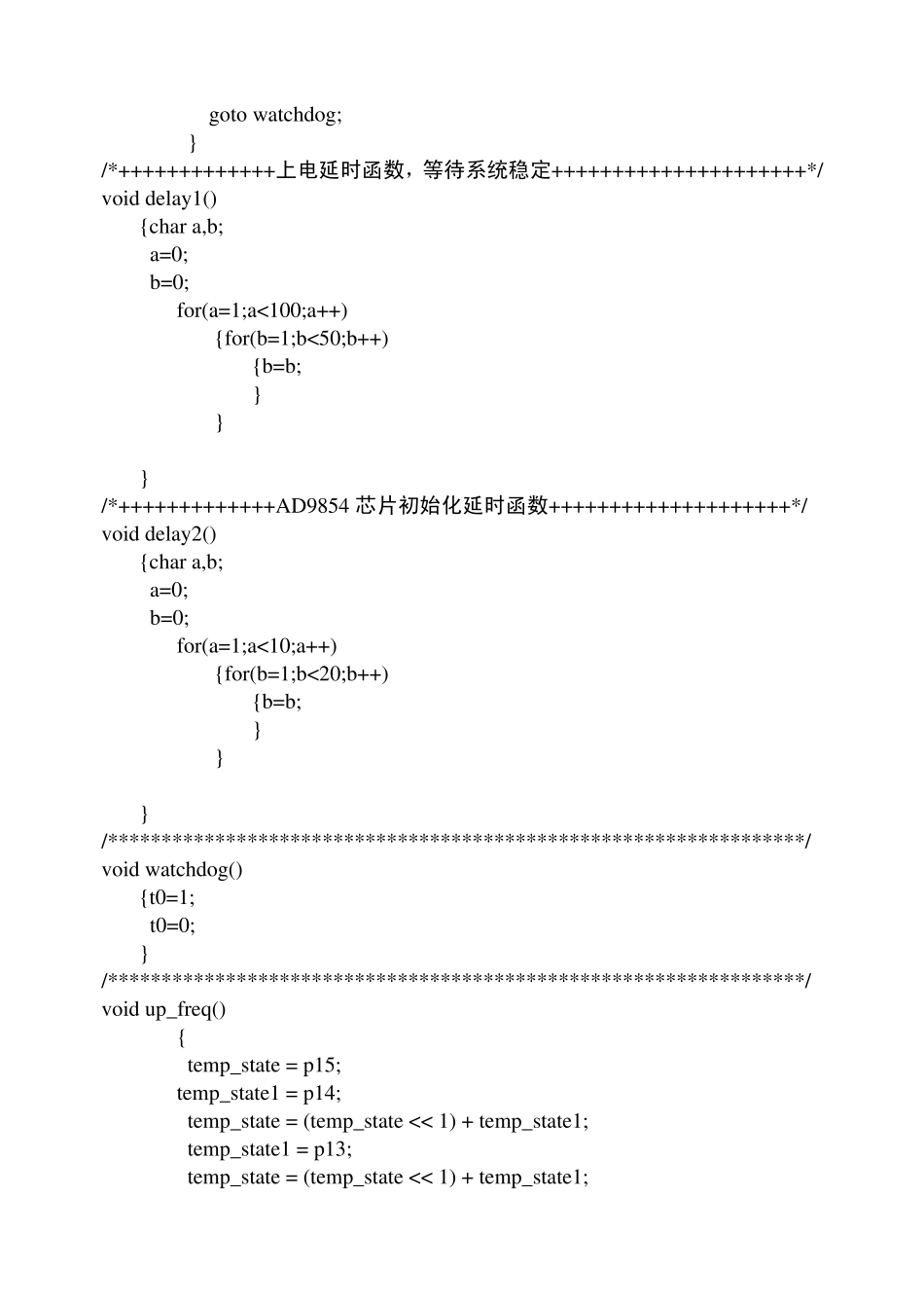 4位拨码开关控制频率0000为25M0001为1M0010为2M001_第3页