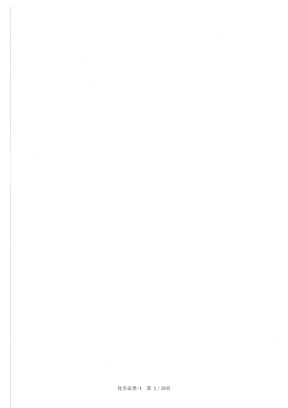 4危险货物包装标志_第2页