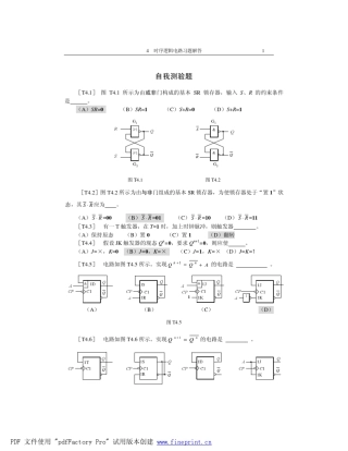 4时序逻辑电路习题解答