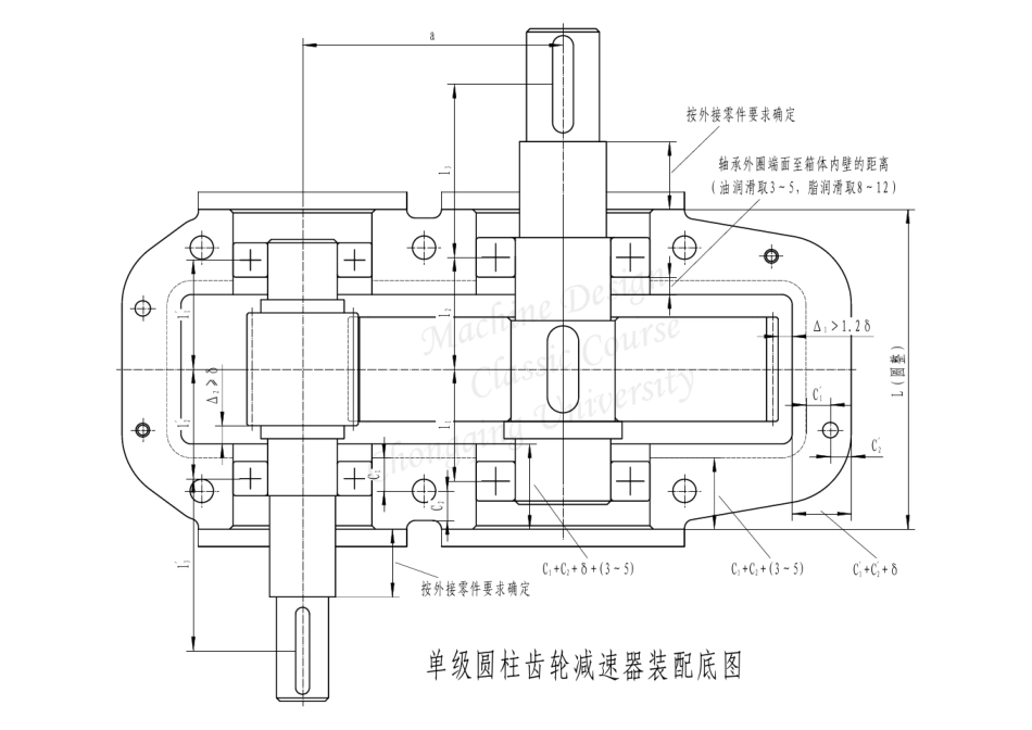 4机械设计(基础)课程设计图例1(A4)_第3页