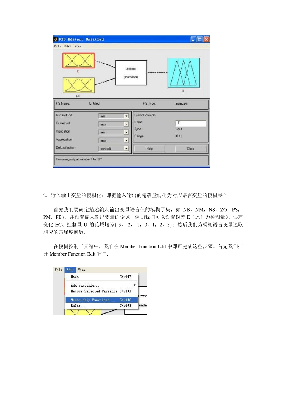 4步教你学会使用matlab模糊控制工具箱_第2页