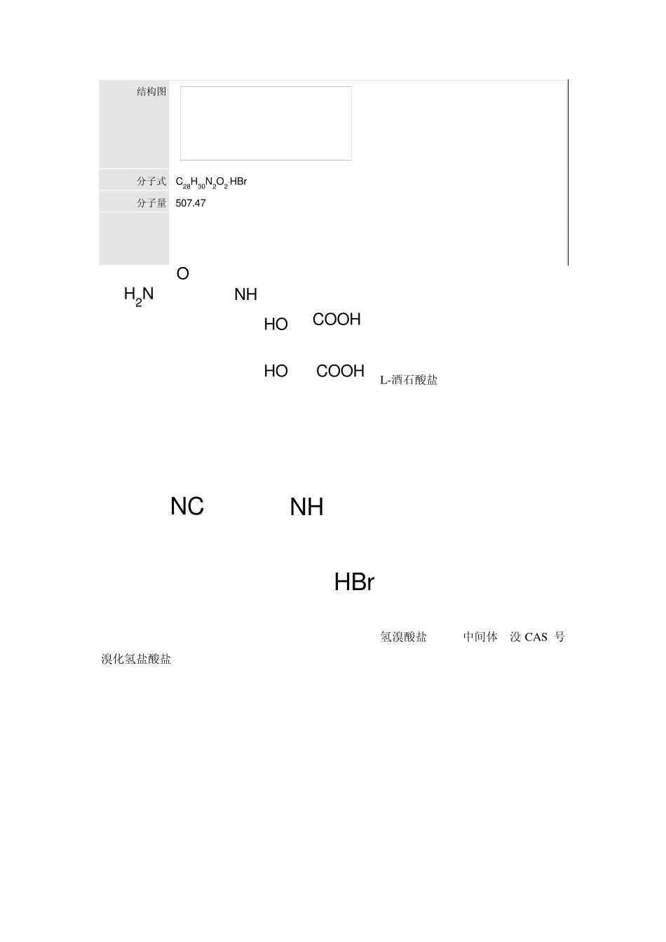 4氯7氮杂吲哚_第3页